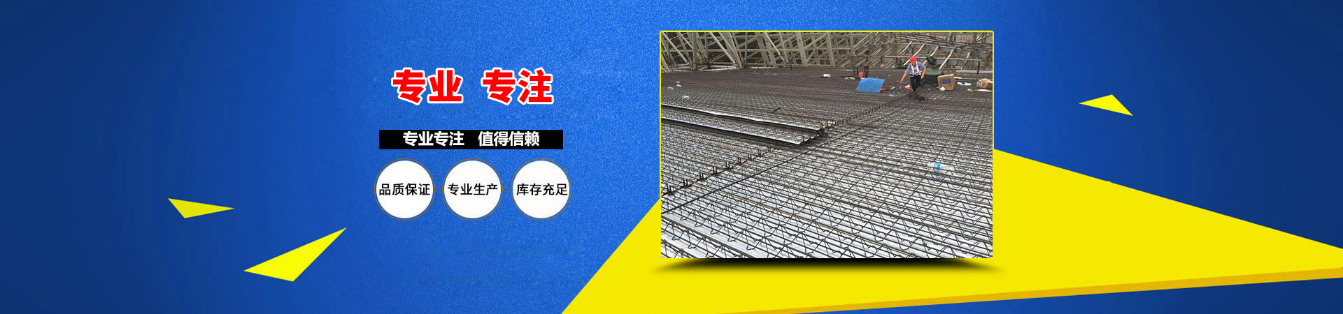 桁架樓承板_鋼筋桁架樓承板_廠(chǎng)家-邯鄲市通盛彩鋼壓型板材有限公司